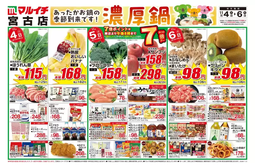 トップディールと割引