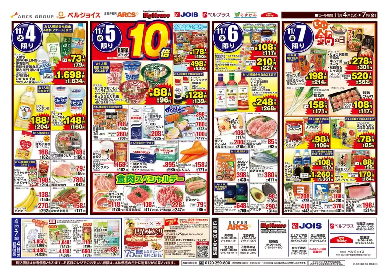 筑後市でのビッグハウスのカタログ | 現在の取引とオファー | 2025-11-03T00:00:00.000Z - 2025-11-07T00:00:00.000Z