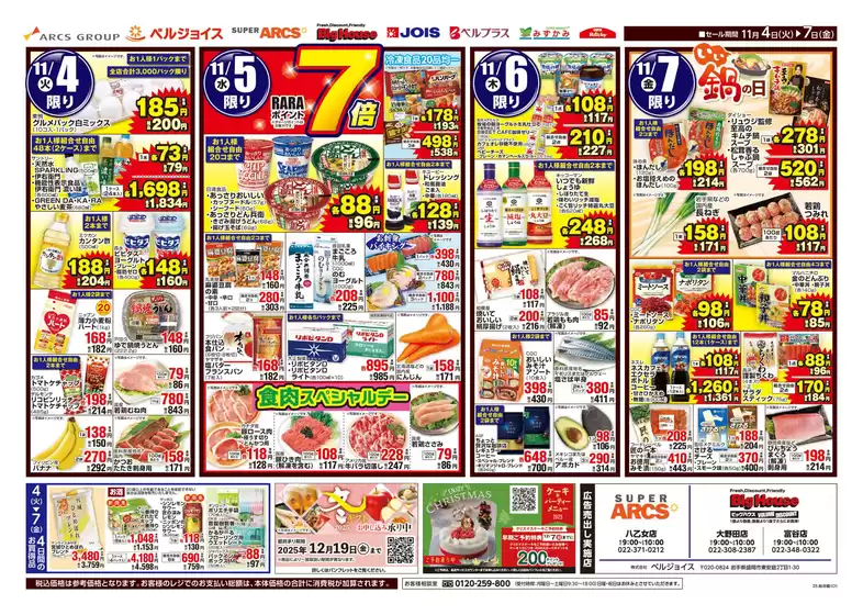 筑後市でのビッグハウスのカタログ | 排他的な取引と掘り出し物 | 2025-11-03T00:00:00.000Z - 2025-11-07T00:00:00.000Z