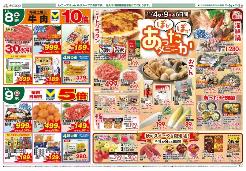 今すぐ私たちの取引で節約