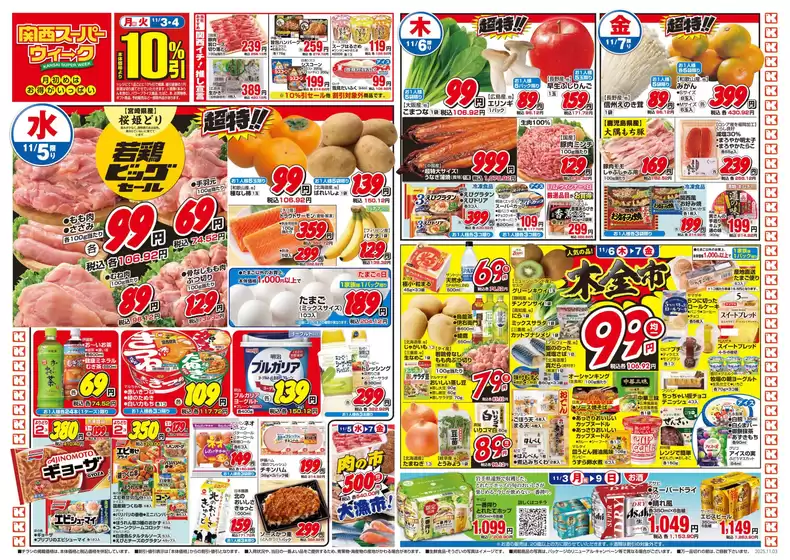 倹約家のためのトップオファー