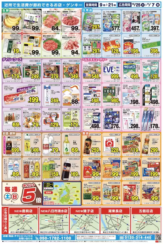 発見するための新しいオファー