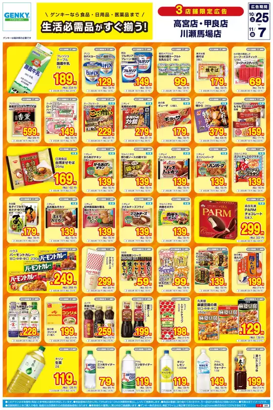 豊富なオファーの選択