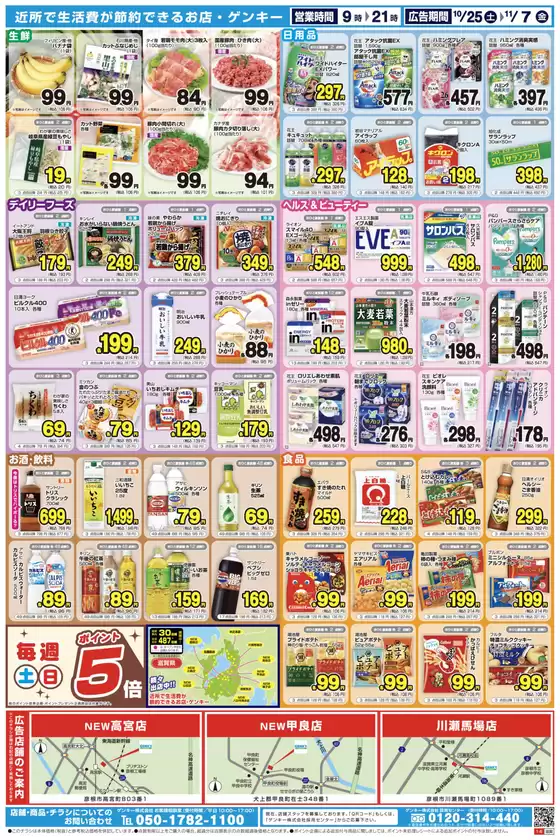 豊富なオファーの選択