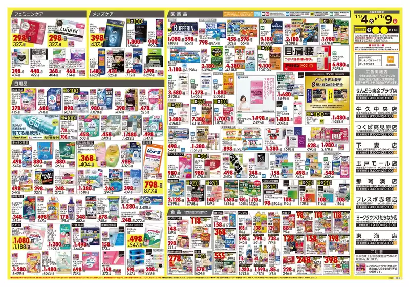 掘り出し物ハンターのためのオファー