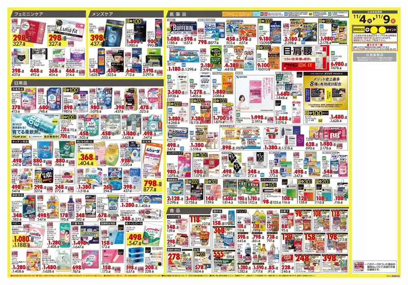 すべての掘り出し物ハンターのためのトップオファー