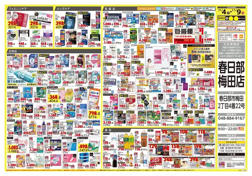 掘り出し物ハンターのための素晴らしいオファー