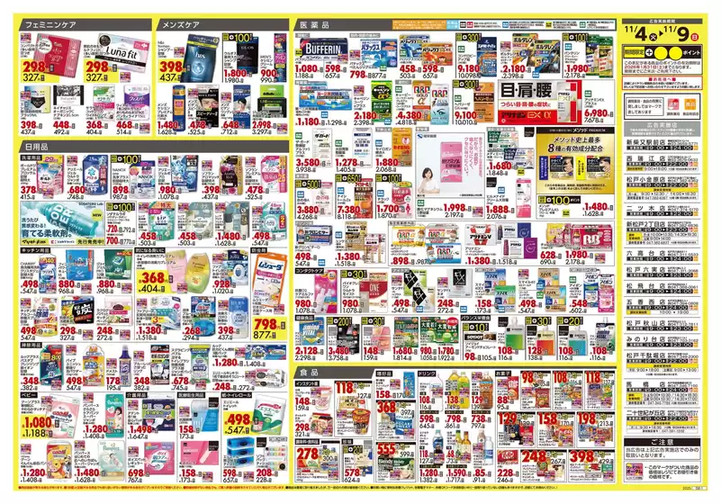 私たちのお客様のための排他的な取引