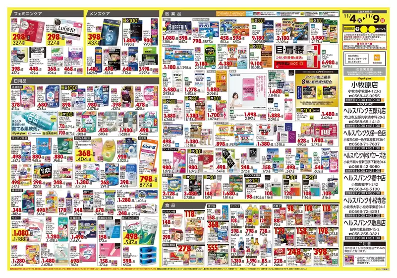 あなたのための特別オファー