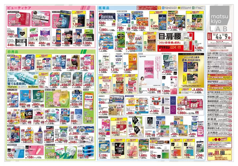 倹約家のためのトップオファー