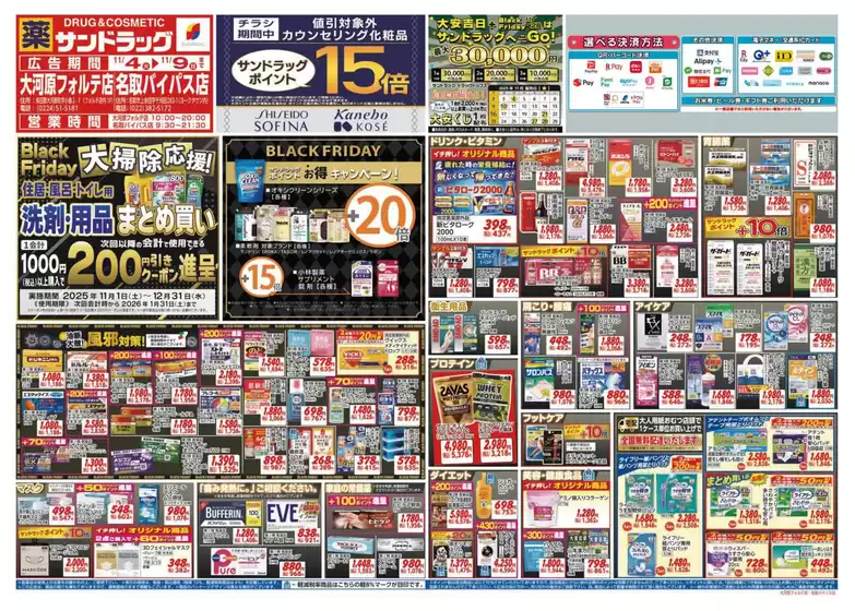 掘り出し物ハンターのための素晴らしいオファー