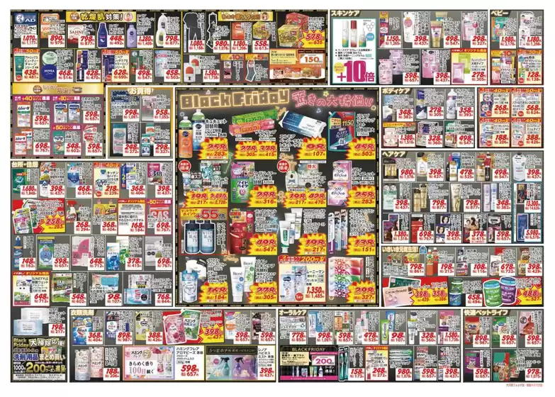 掘り出し物ハンターのための素晴らしいオファー