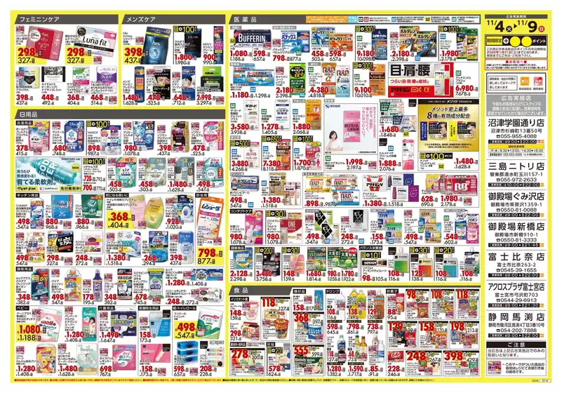 選ばれた製品の素晴らしい割引