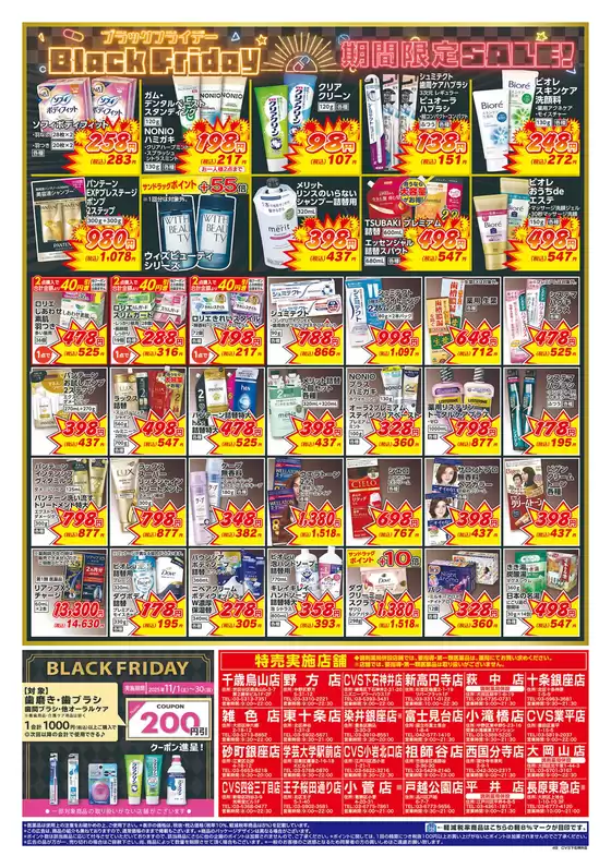 あなたのための特別オファー