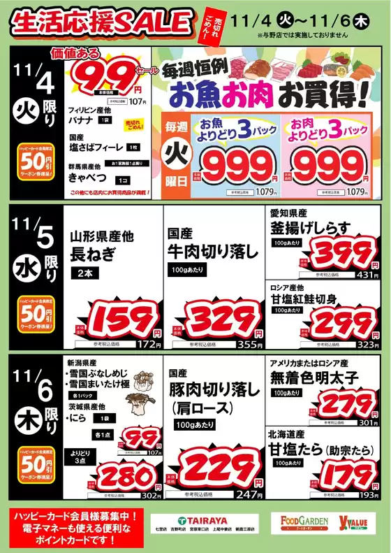 豊富なオファーの選択