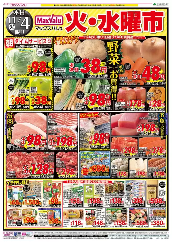 倹約家のためのトップオファー