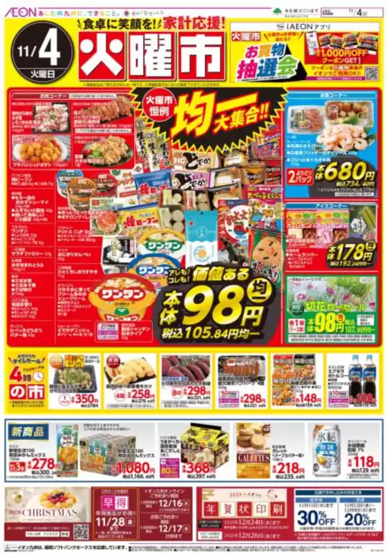 私たちの最高の掘り出し物