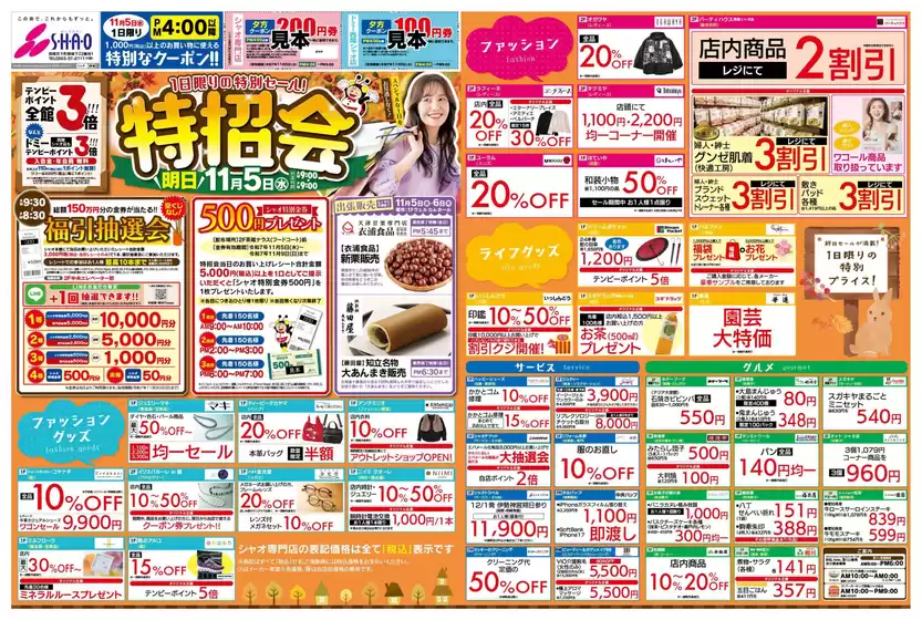 三好郡でのドミーのカタログ | トップディールと割引 | 2025-11-04T00:00:00.000Z - 2025-11-05T00:00:00.000Z