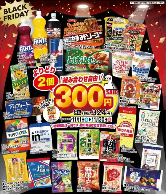 すべての人のための魅力的な特別オファー