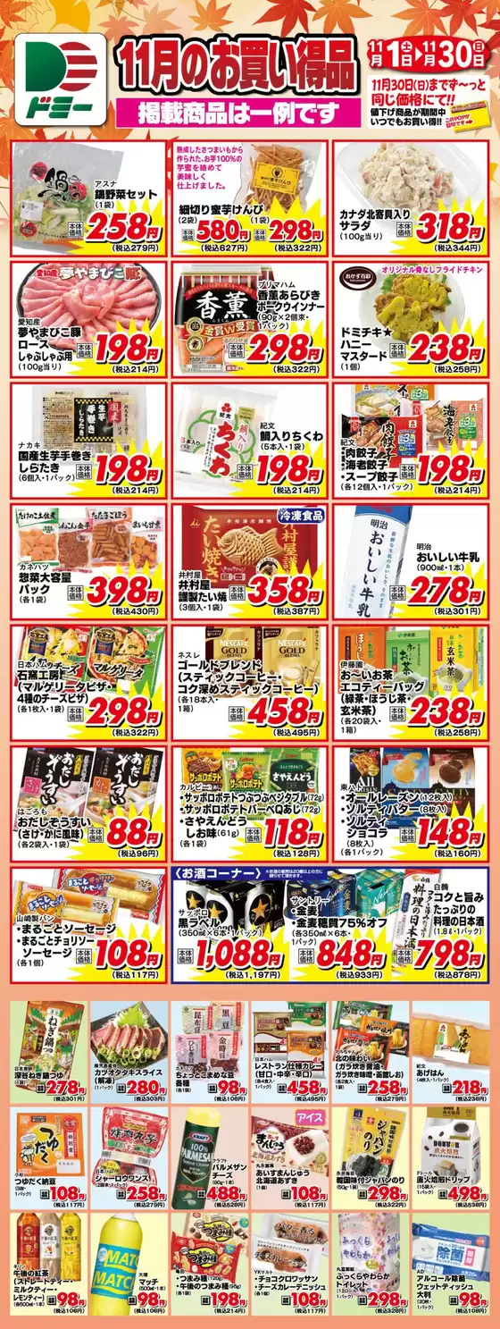 排他的な掘り出し物