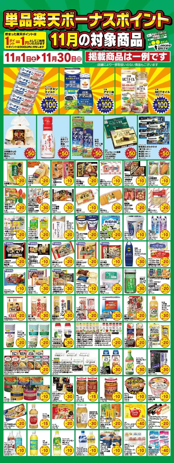 排他的な掘り出し物