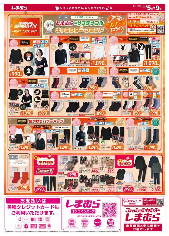 あなたのための私たちの最高の取引