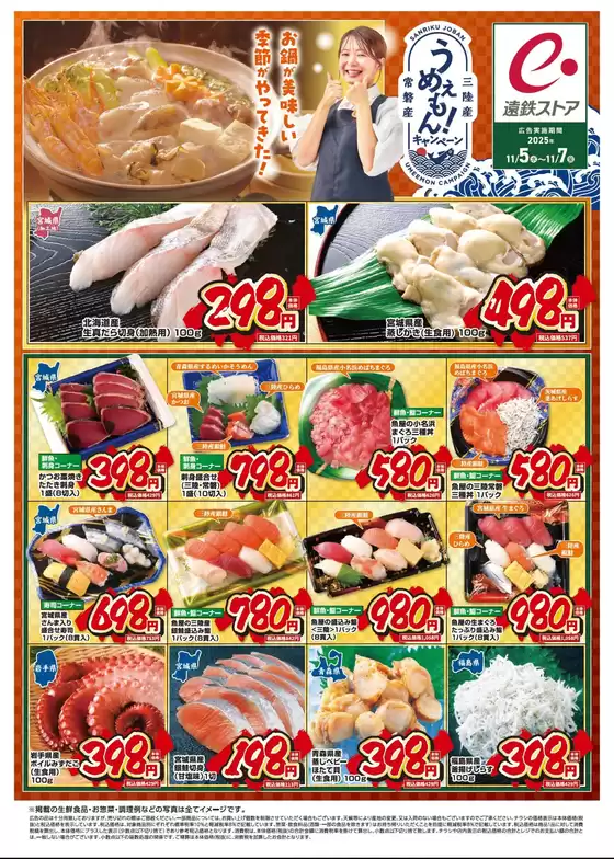 山本郡でのフードワンのカタログ | 発見するための新しいオファー | 2025-11-04T00:00:00.000Z - 2025-11-07T00:00:00.000Z