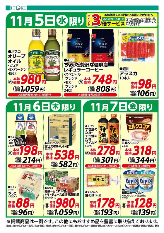 掘り出し物ハンターのための素晴らしいオファー