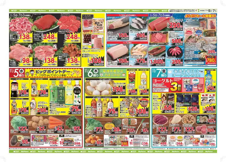 台東区でのタイヨーのカタログ | 掘り出し物ハンターのためのオファー | 2025-11-05T00:00:00.000Z - 2025-11-07T00:00:00.000Z