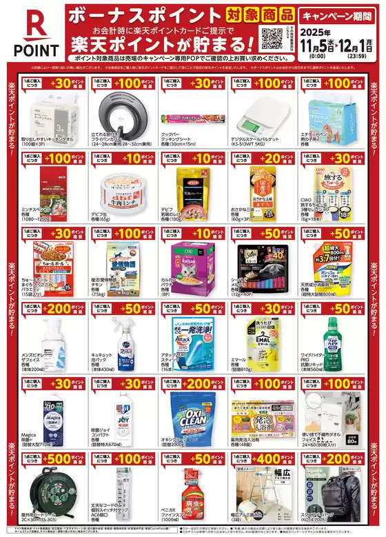 排他的な取引と掘り出し物