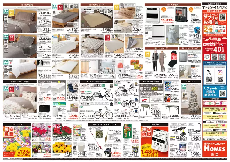 掘り出し物ハンターのためのオファー