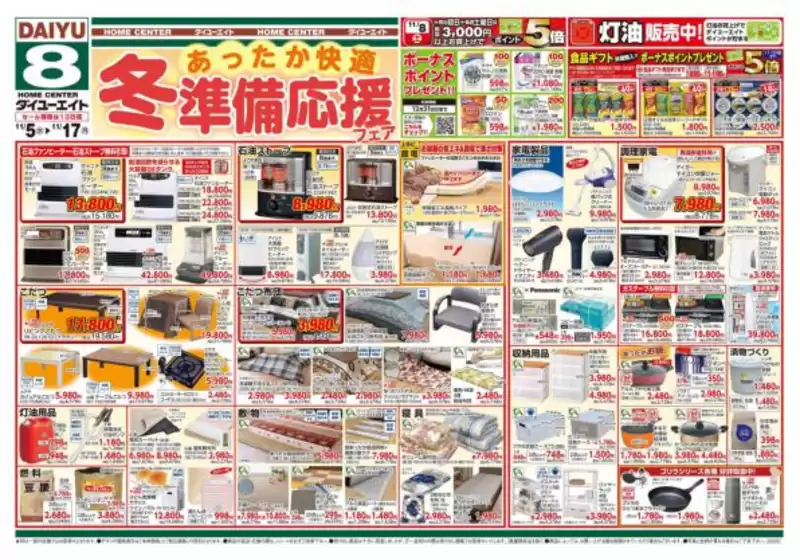 魅力的なオファーを発見する