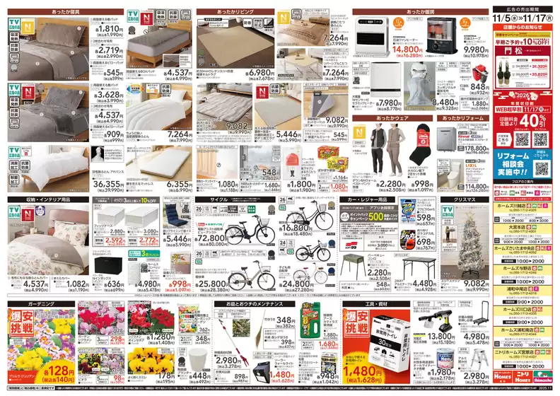魅力的なオファーを発見する