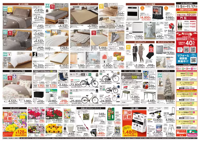 すべてのお客様のためのトップディール