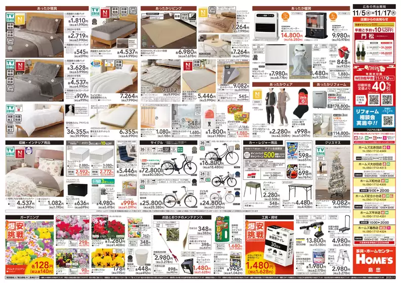 現在の取引とオファー