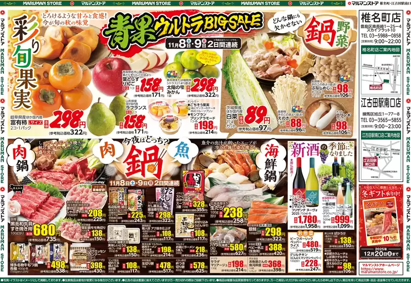 私たちのお客様のための排他的な取引