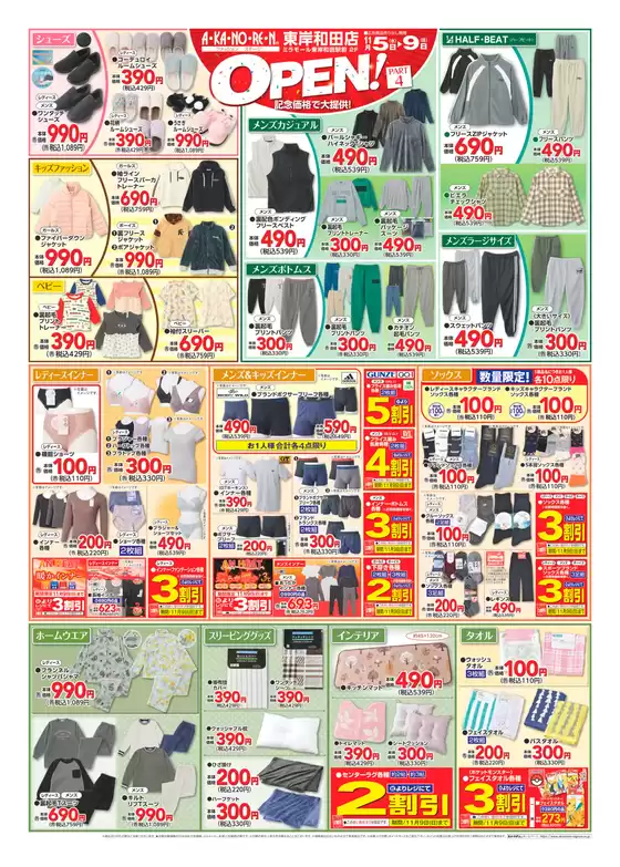 大阪市でのあかのれんのカタログ | すべてのお客様のためのトップディール | 2025-11-05T00:00:00.000Z - 2025-11-09T00:00:00.000Z