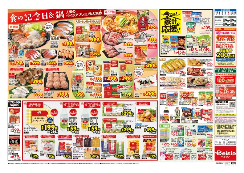 あなたのための私たちの最高のオファー