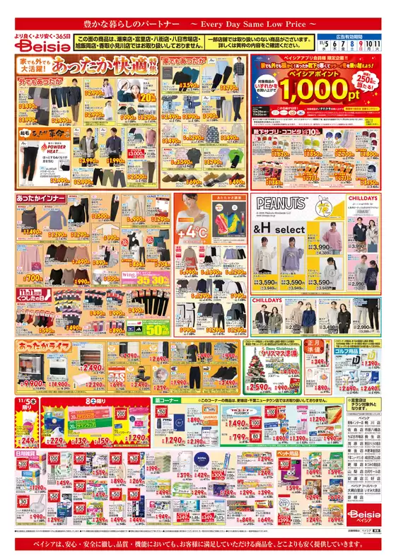 掘り出し物ハンターのためのオファー