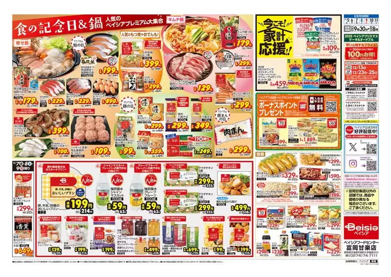 排他的な取引と掘り出し物