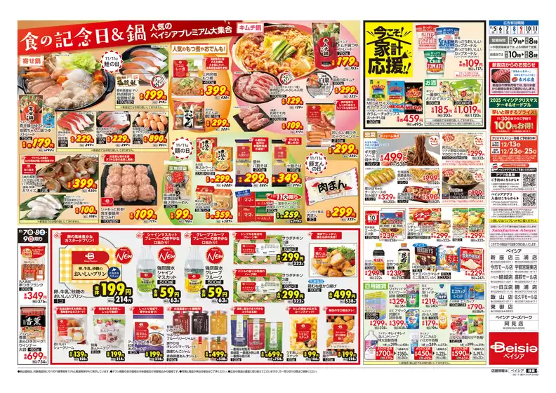 倹約家のためのトップオファー