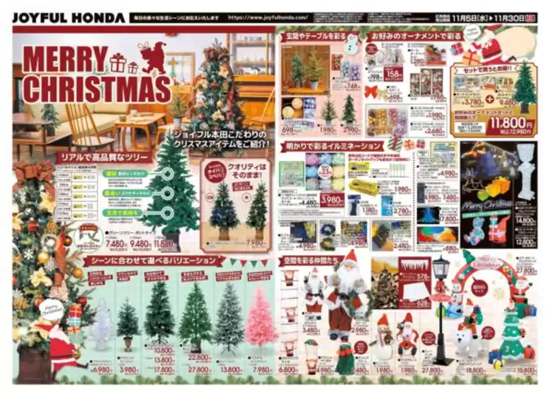 島田市でのジョイフル本田のカタログ | ジョイフル本田 チラシ | 2025-11-05T00:00:00.000Z - 2025-11-30T00:00:00.000Z