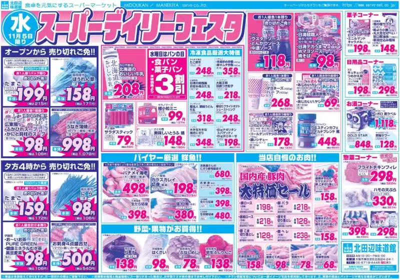 上磯郡でのサボイのカタログ | 発見するための新しいオファー | 2025-11-05T00:00:00.000Z - 2025-11-07T00:00:00.000Z