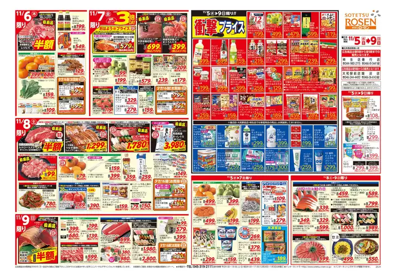 私たちのお客様のための排他的な取引