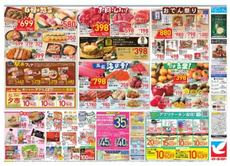 倹約家のためのトップオファー