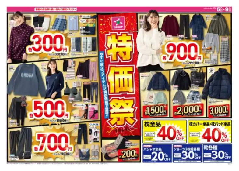 さぬき市でのサミットのカタログ | 11月5日(水)-11月9日(日)号 | 2025-11-04T00:00:00.000Z - 2025-11-09T00:00:00.000Z