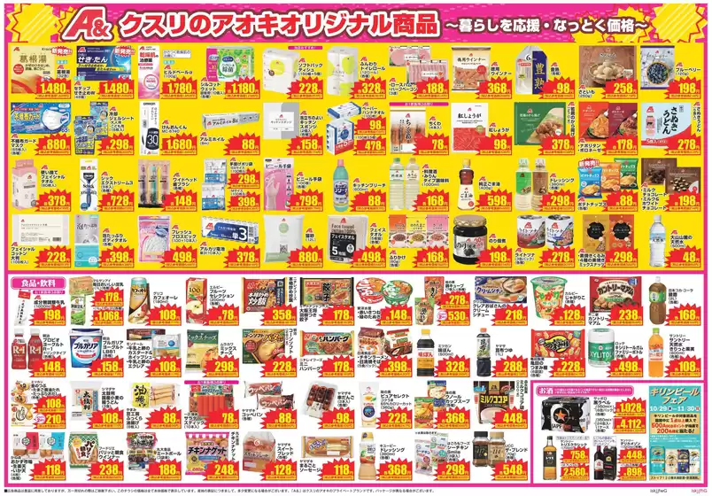 豊富なオファーの選択