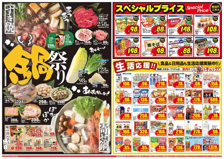 掘り出し物ハンターのための素晴らしいオファー