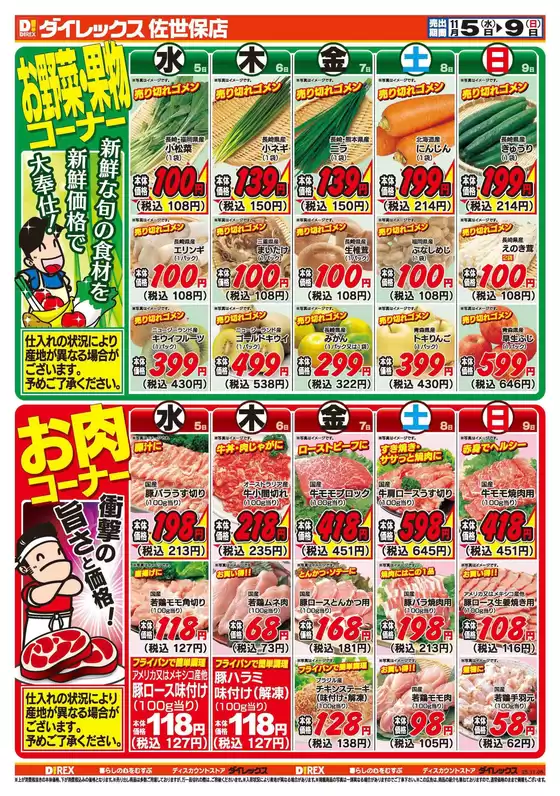 あなたのための特別オファー