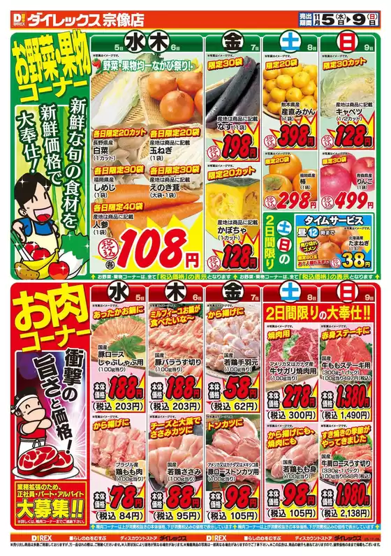 魅力的なオファーを発見する